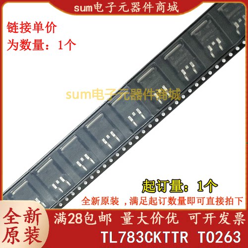 TL783CKTTR TL783C TL783CKT 全新芯片现货正品