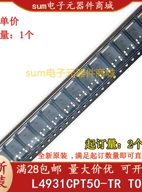 L4931CPT50-TR L4931CPT50 全新芯片现货正品