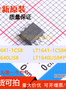 LT1640LIS8 LT1640LIS8#PBF LT1641-1CS8 LT1641-1CS8#PBF 全新
