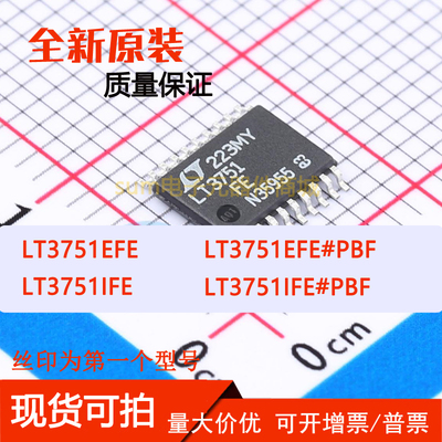 LT3751EFE LT3751EFE#PBF LT3751IFE LT3751IFE#PBF 原装现货芯片