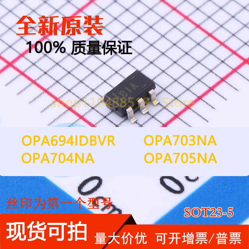 OPA694IDBVR OPA703NA OPA704NA OPA705NA 全新现货可拍可拍