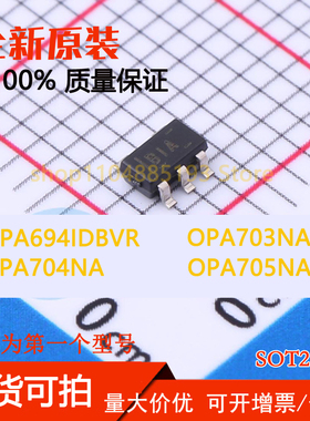 OPA694IDBVR OPA703NA OPA704NA OPA705NA 全新现货可拍可拍
