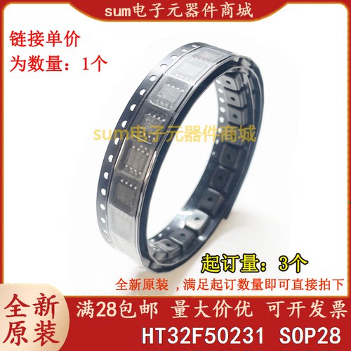HT32F50231 SOP28 全新原装现货集成