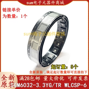 SGM6032-3.3YG/TR L5** WLCSP-6B 全新原装现货价优