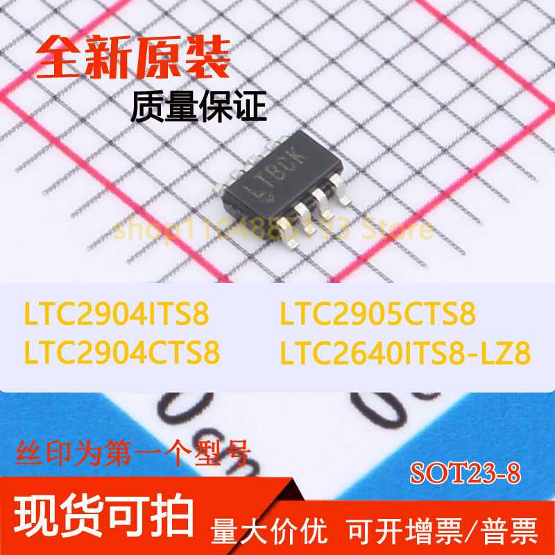 LTC2640ITS8-LZ8  LTC2904CTS8 LTC2904ITS8 LTC2905CTS8全新原装