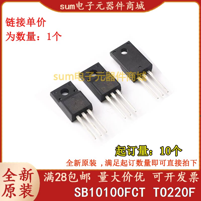 SB10100FCT 10100FCT TO220F 全新原装现货集成图片
