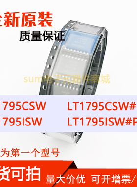 LT1795CSW LT1795CSW#PBF LT1795ISW LT1795ISW#PBF 全新芯片直拍