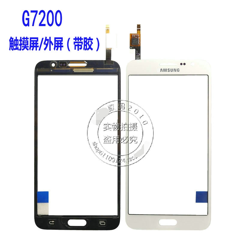 三星GALAXY Grand Max手机触摸屏 SM-G7208外屏 G7200 G720NO前屏