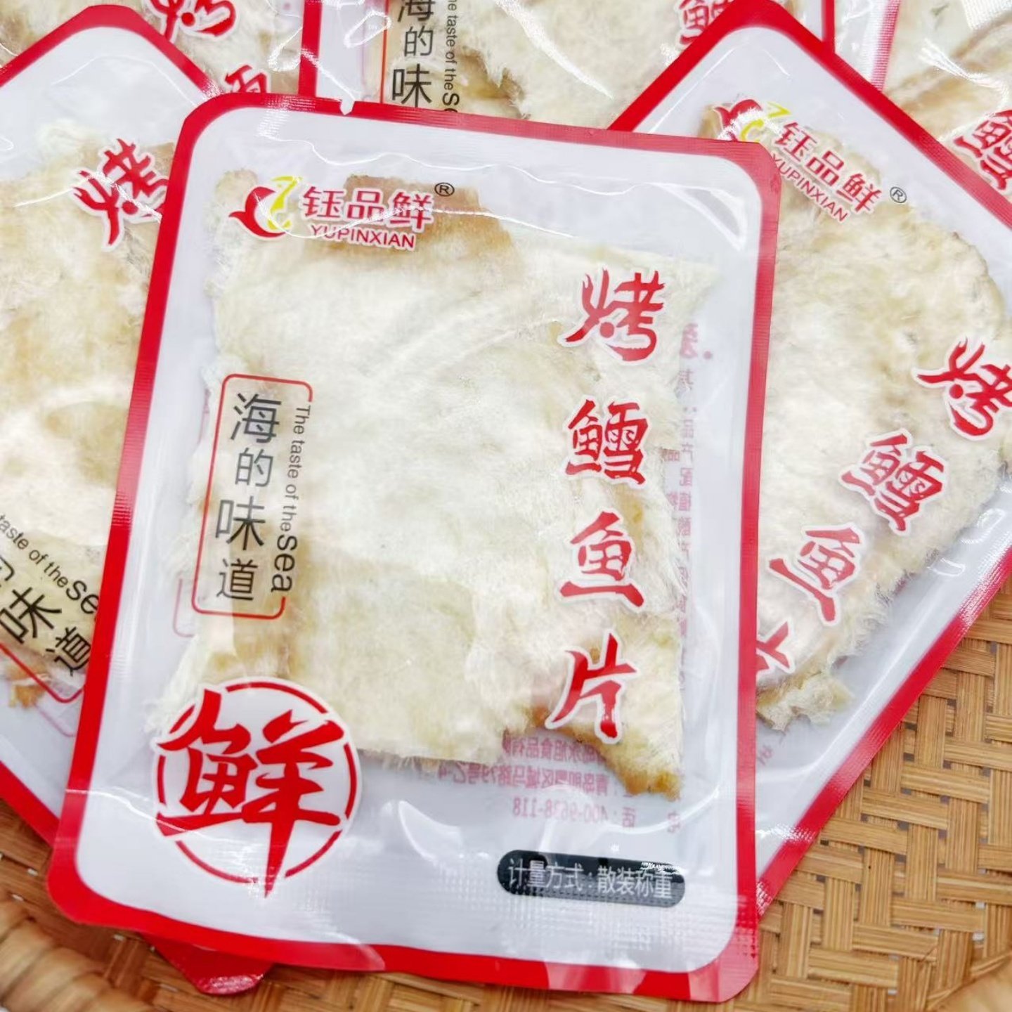钰品鲜烤鱼片鲜独立包装焙烤