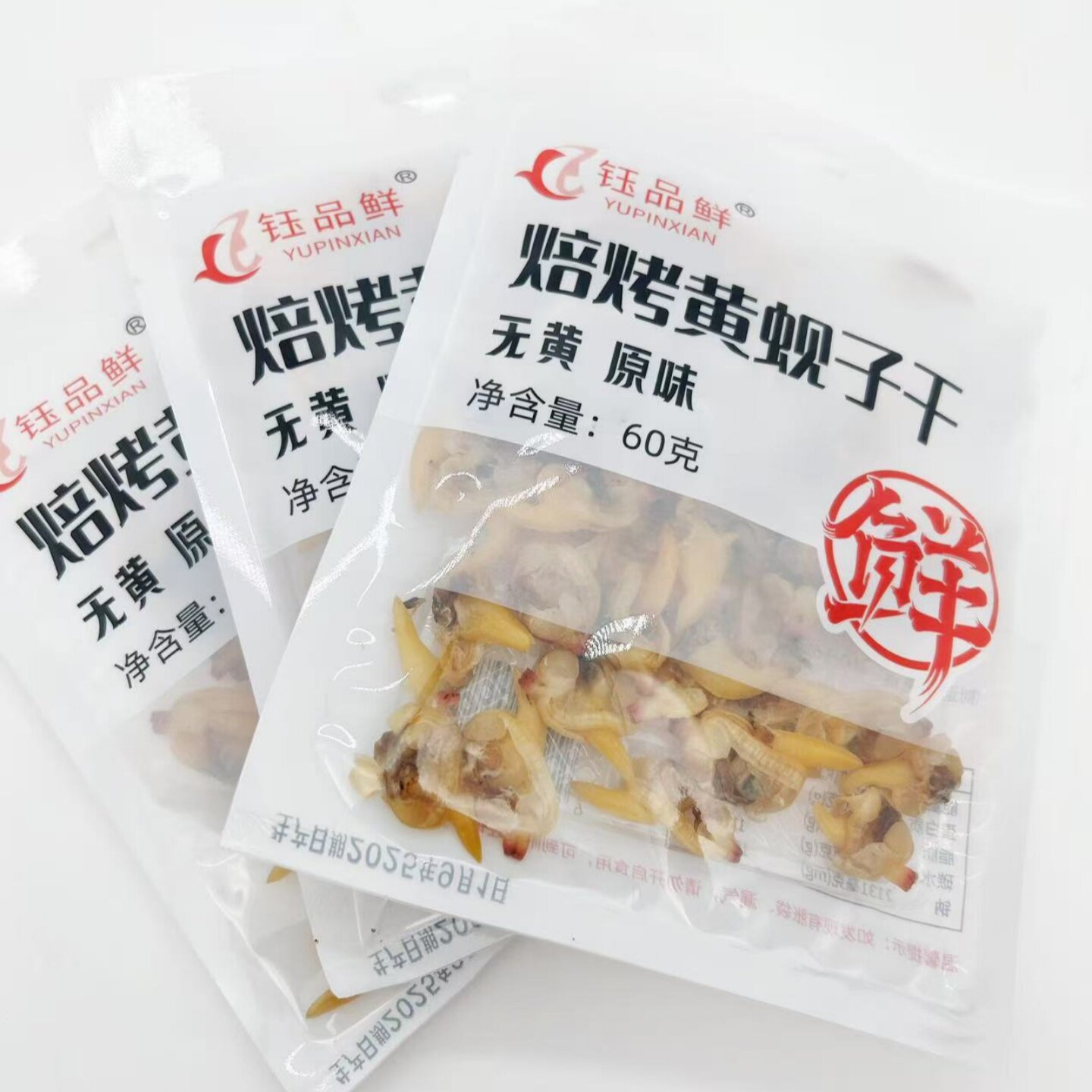 丹东特产焙烤原味黄蚬子干去无黄鲜美即食海鲜休闲零食包装60克