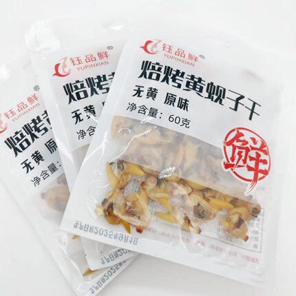 丹东特产焙烤原味黄蚬子干去无黄鲜美即食海鲜休闲零食包装60克