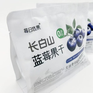 东北特产长白山蓝莓果干不加糖腌制果干零食独立包装非野生蓝莓