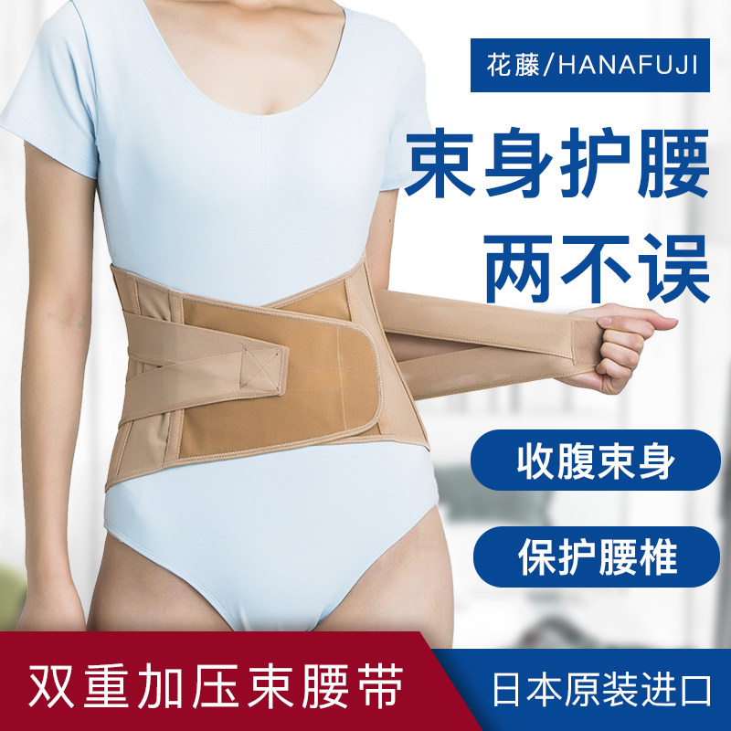 日本进口塑身腰封超薄腰夹透气塑身衣收腹束腰产后塑形收腰带包邮