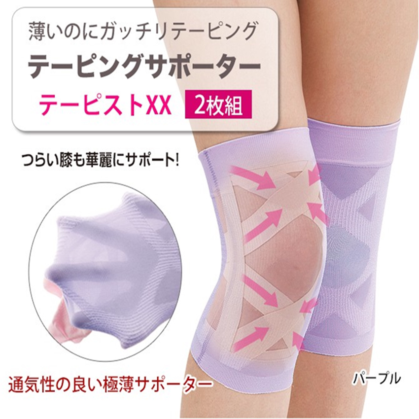 日本进口护膝超薄隐形老寒腿保暖高弹透气固定男女夏季防寒四季用