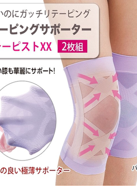 日本进口护膝超薄隐形老寒腿保暖