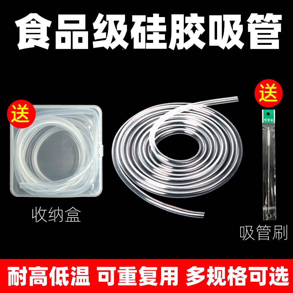 超长食品级硅胶吸管宝宝孕产妇可重复用喝粥耐高温可裁切水杯软管