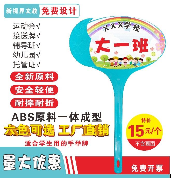 高中小学塑料定制优质托管班