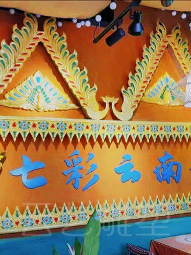 西双版纳 傣族水泥花，民族特色水泥花边 滴水花边 孔雀屋檐