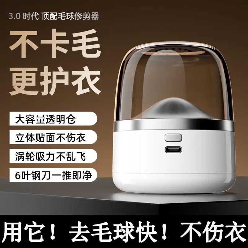 新款毛球修剪器充电式剃毛器除球