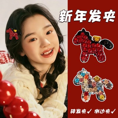 马年高级闪钻小马发夹儿童轻奢满