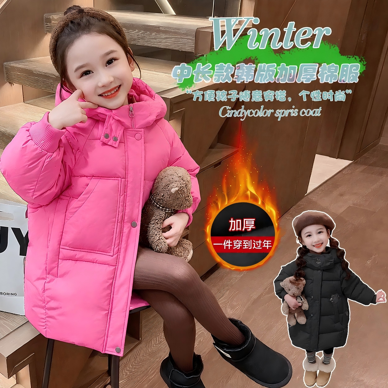 女童中长款加绒加厚保暖防风棉服