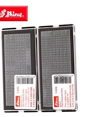 新力活字粒章S623 S624 S625 S626 S627数字大写字母活动组合字盘