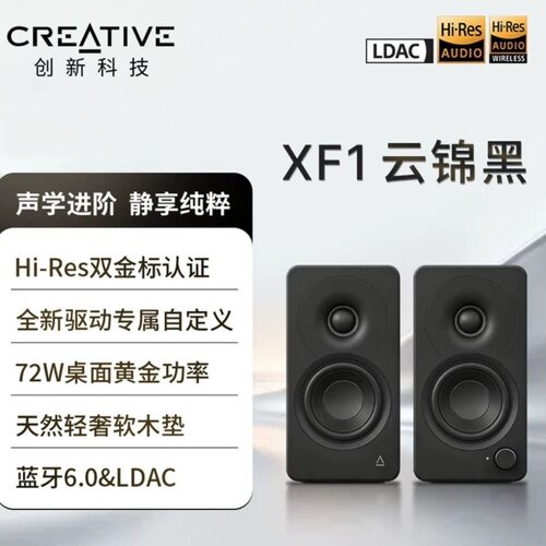Creative/创新 XF1