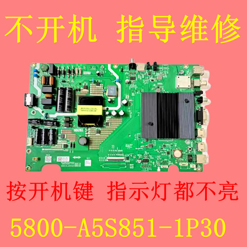 创维55B20 50B20A 55E392G主板5800-A5S851屏不开机指导维修