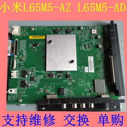 小米 L65M5一AZ AD主板 DKTV-AIO/AI0-T962-AE-20170118屏
