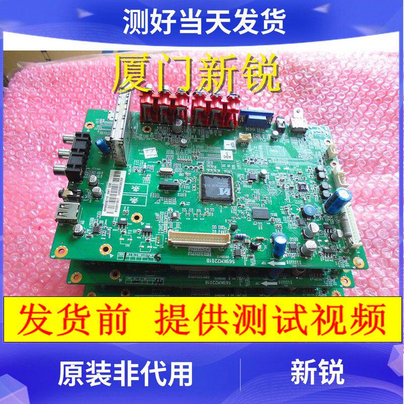 厦华主板569KM2201B测好