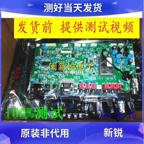 原装全新厦华主板569HC0201I测好