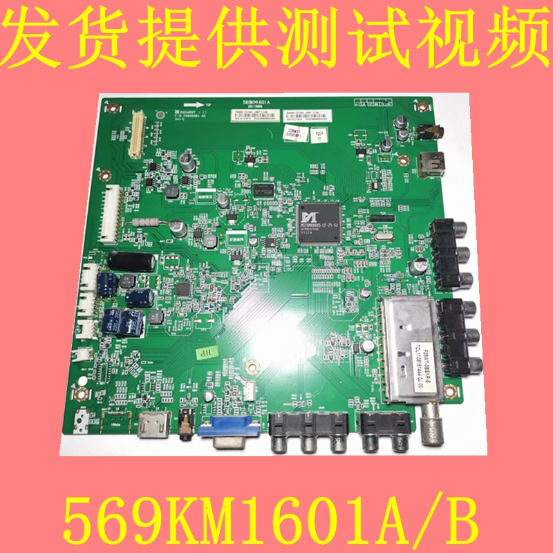 厦华LE-32KM51 42KM51 46HT51 42MW68KM电视主板569KM1601B /A屏