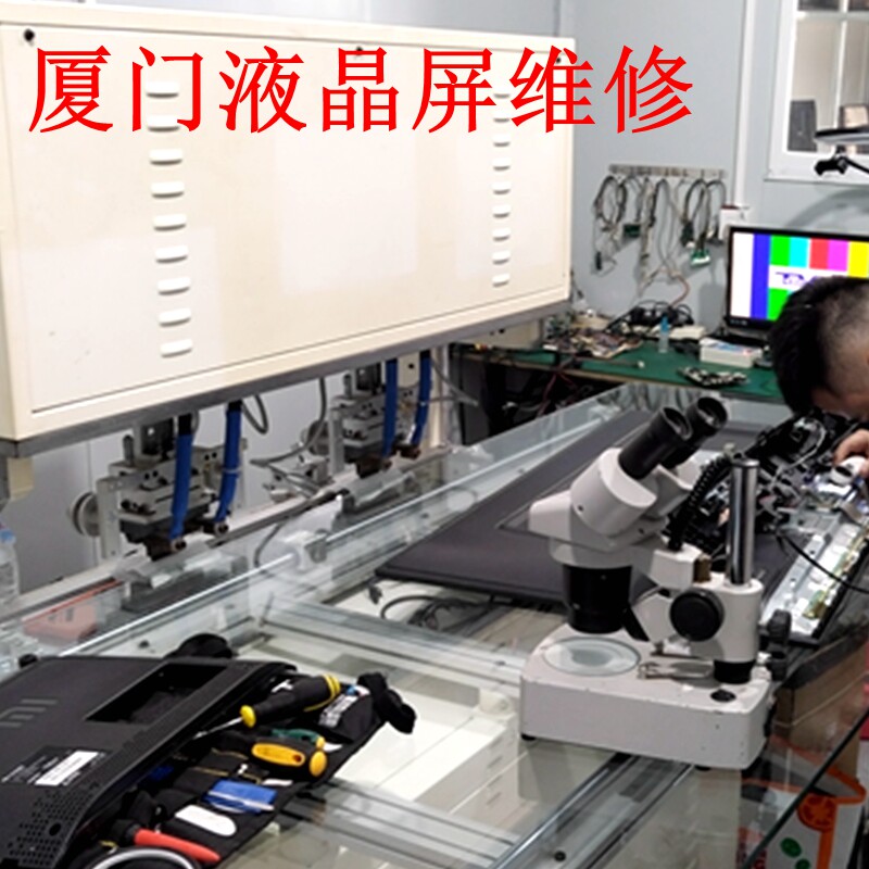 厦门康佳液晶电视机屏维修屏重影抖动技改换灯条有声音没图像