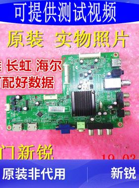 海尔LE32/42B70 39/46PUV3/1主板715G5635-M01/E-000一004X/N/K屏
