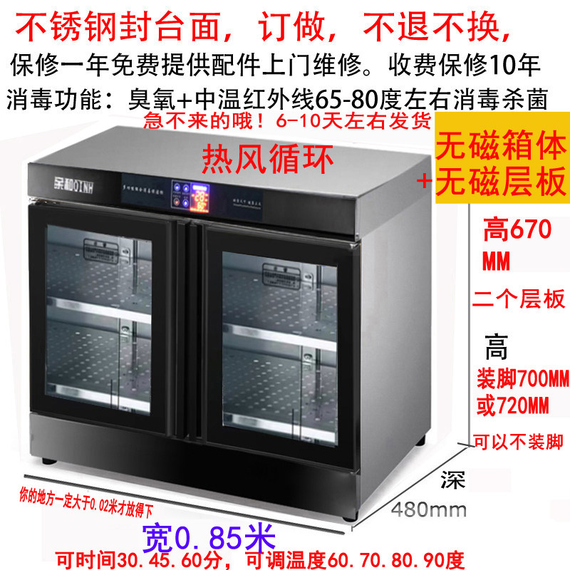 订做嵌入式双门消毒柜商用冲孔层板平板消毒碗柜奶瓶柜茶水配餐柜