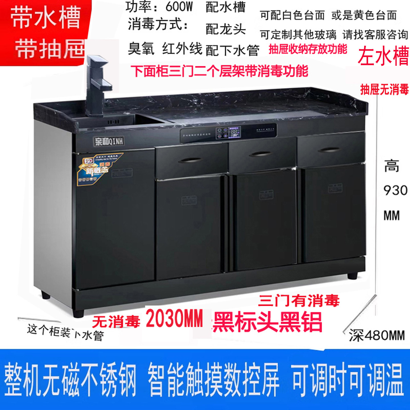 亲和可用奶茶店大理石台面带水槽