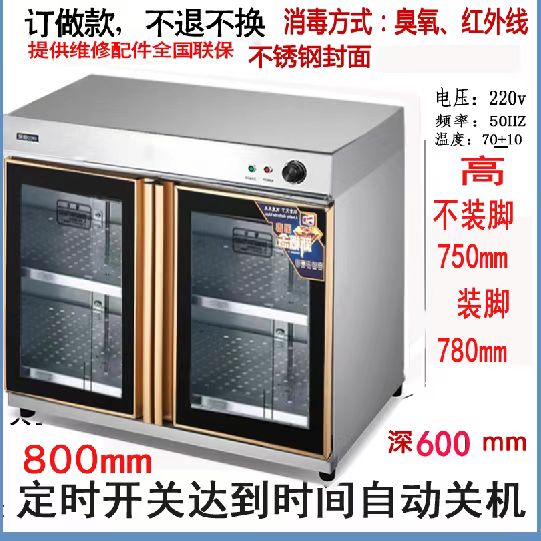 订做600深面包店消毒柜商用前开门双门前开门消毒碗柜奶瓶消毒