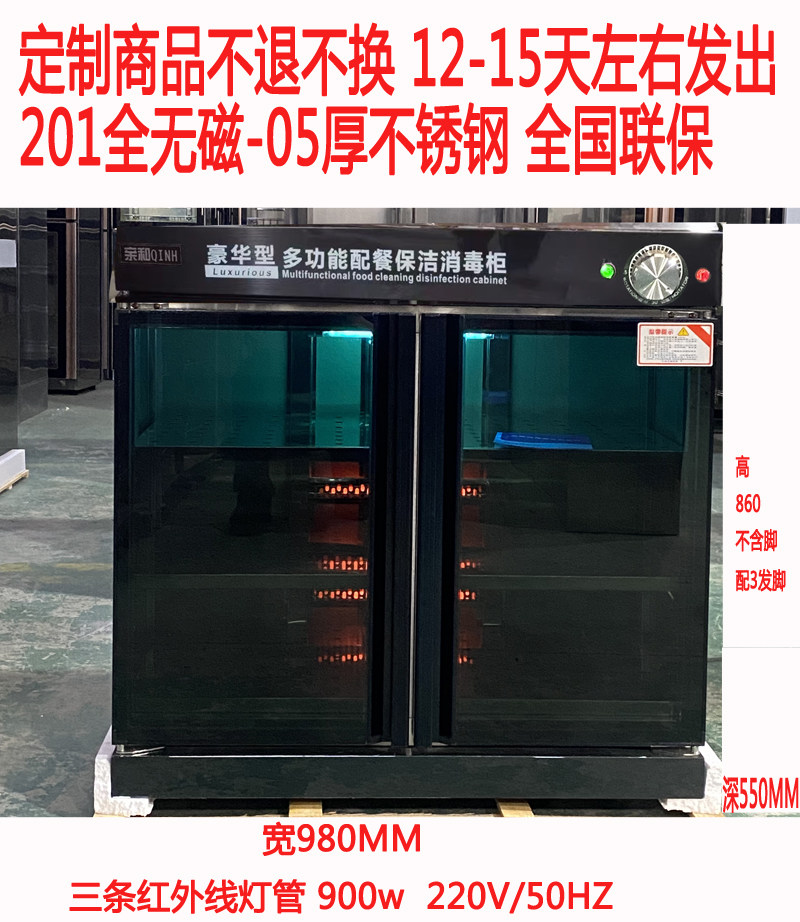 订做嵌入式双门消毒柜商用冲孔层板平板非标定制消毒碗柜茶水配餐