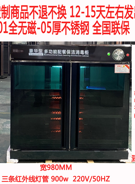 订做嵌入式配餐柜消毒柜冲孔层板非标定制商用柜中温烘干臭氧保洁