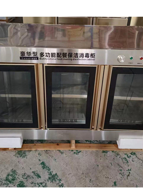 订做消毒柜嵌入式家用定制