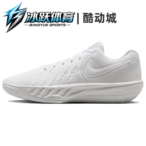 Nike Air Zoom G.T. Cut Academy 2 舒适篮球鞋 男女同款 白色