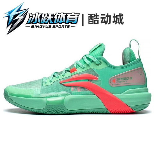 LiNing李宁闪击9PRM篮球鞋
