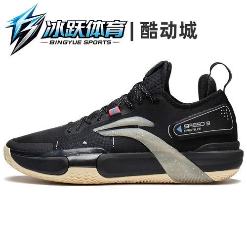 LiNing李宁闪击9篮球鞋男款