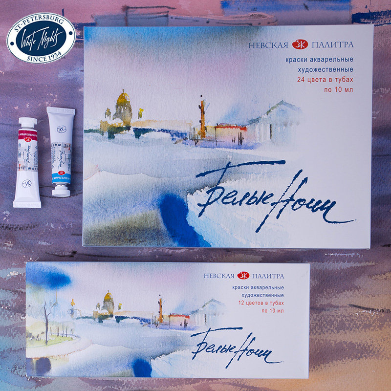 俄罗斯white night白夜水彩颜料12色24色10ml大师级管状塑料盒装