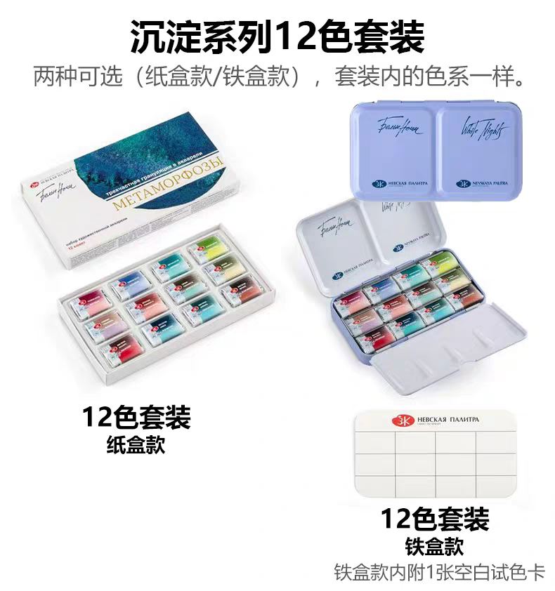 白夜2025年新色限定色12色 沉淀色分层色单块固体水彩颜料