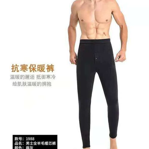 靓姿82089男士羊毛裤男棉裤绅士棉裤加厚加衬800g棉面蓄热保暖裤