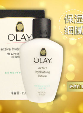香港正品 玉兰油滋润保湿乳液150ml 敏感性肌肤补水呵护包邮
