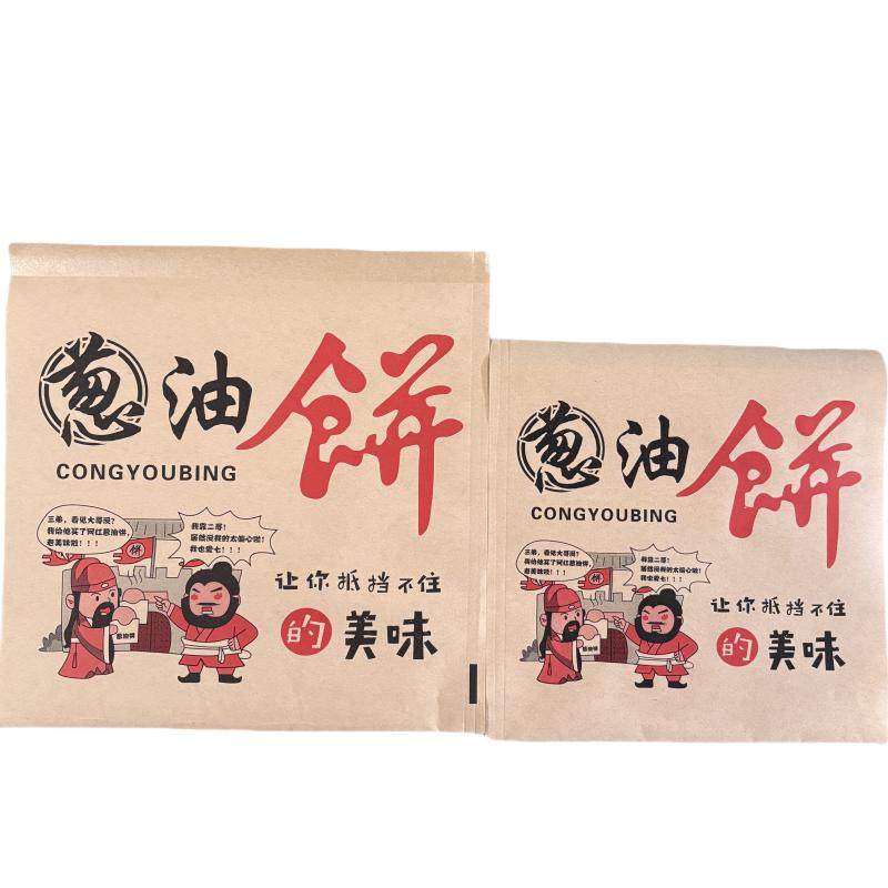葱油饼专用纸袋一次性牛皮纸饼防油纸袋烧饼包装袋馅饼葱油饼纸袋