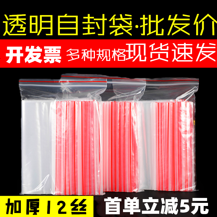 一次性茶叶自封袋透明食品封口袋小号分装袋加PE塑封保鲜袋包装袋