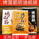 袋定制 烧烤炸串包装 烤面筋纸袋 大小号烤面筋一次性打包防油纸袋